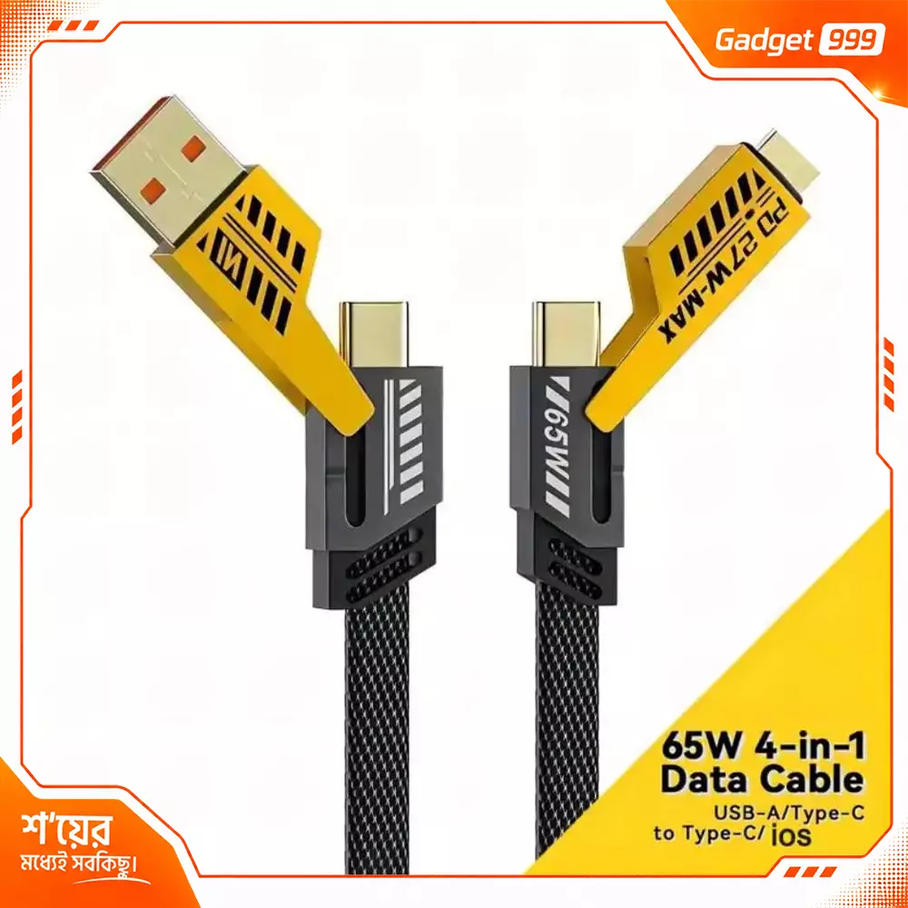 4-in-1 65W মাল্টিফাংশন ফাস্ট চার্জিং ক্যাবল (High-Speed ডাটা ট্রান্সফার)