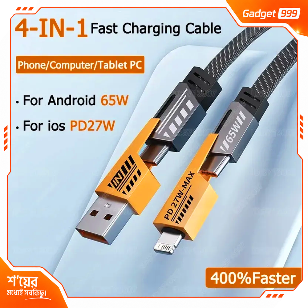 4-in-1 65W মাল্টিফাংশন ফাস্ট চার্জিং ক্যাবল (High-Speed ডাটা ট্রান্সফার)
