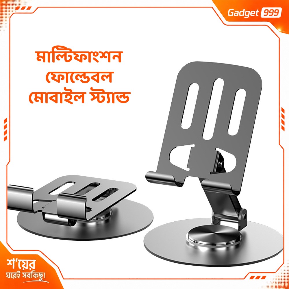 ZM-0113H মাল্টিফাংশন ফোল্ডেবল মেটাল মোবাইল স্ট্যান্ড