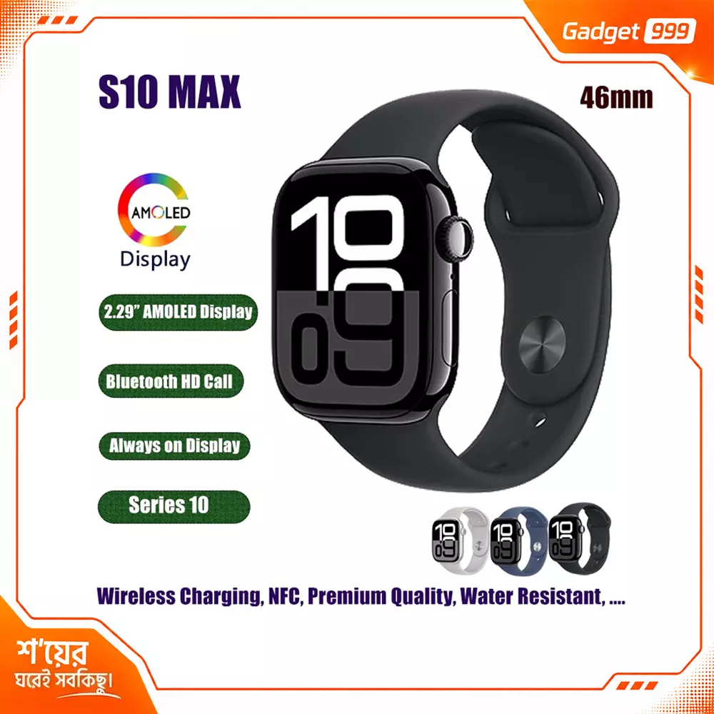 S10 Max স্টাইলিশ Smart Watch