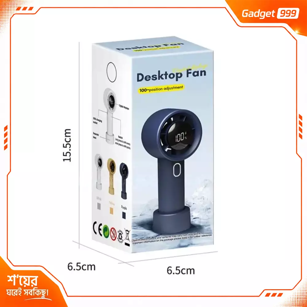 High-Speed টার্বো ডেস্ক হ্যান্ড ফ্যান – রিচার্জেবল পোর্টেবল কুলিং ফ্যান