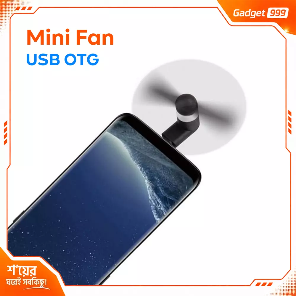 Type-C OTG Mini ফ্যান মোবাইলের জন্য ছোট USB ফ্যান