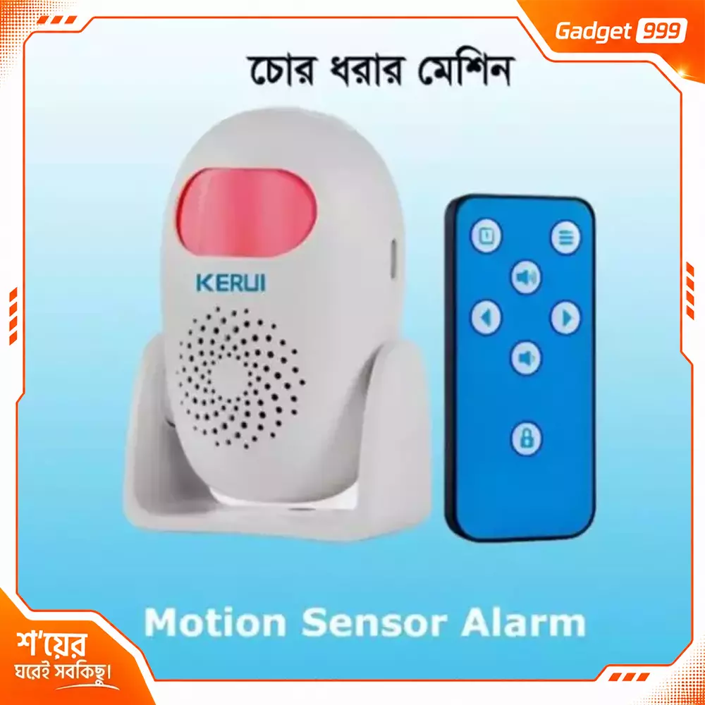 চোর পালাবে Anti Theft Motion Sensor Alarm PIR Security Sensor Remote Control Wireless Alarm System